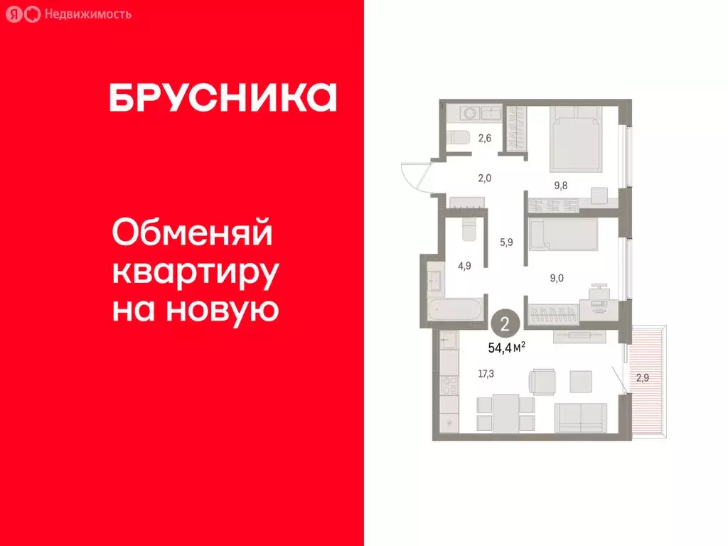 2-комнатная квартира: Курган, жилой район Центральный, ЖК Дом Кино ... - Фото 1