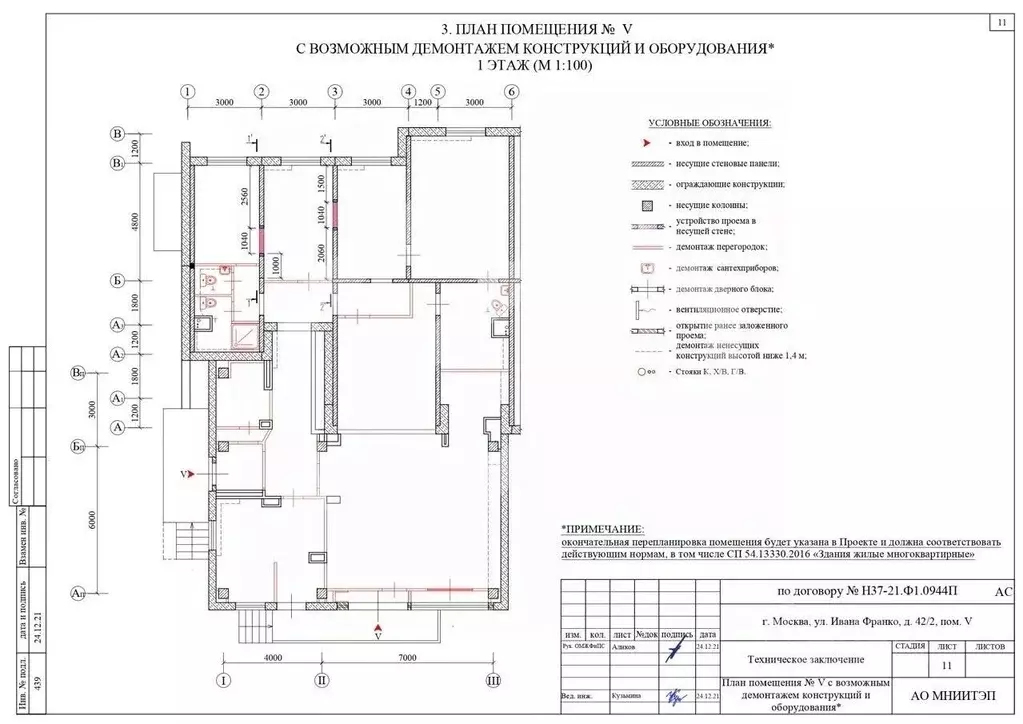 Помещение свободного назначения в Москва ул. Боженко, 2/42 (200 м) - Фото 2