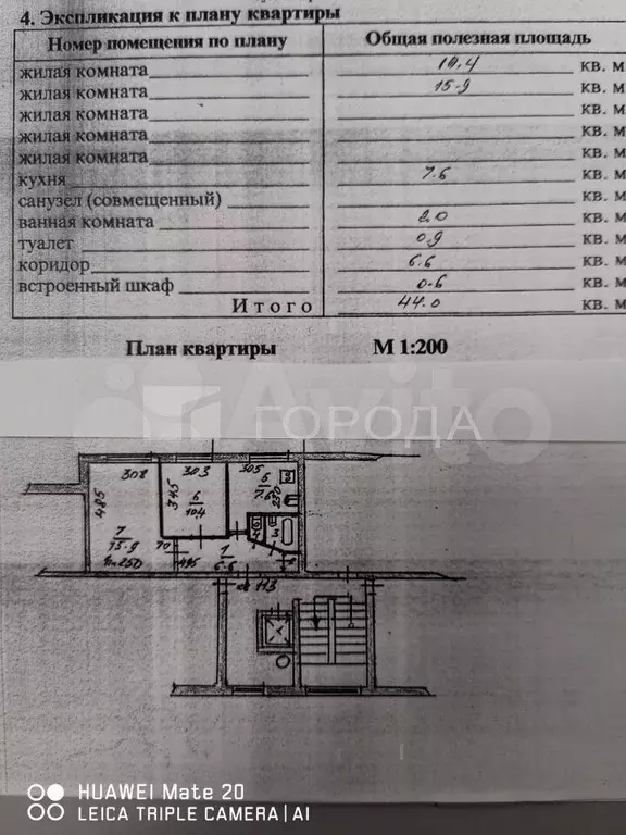 2-к. квартира, 44 м, 2/9 эт. - Фото 0