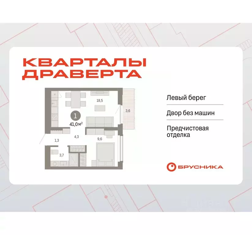 1-к кв. Омская область, Омск  (40.99 м) - Фото 1