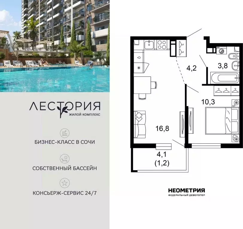 1-к кв. Краснодарский край, Сочи Кудепста мкр,  (36.3 м) - Фото 1