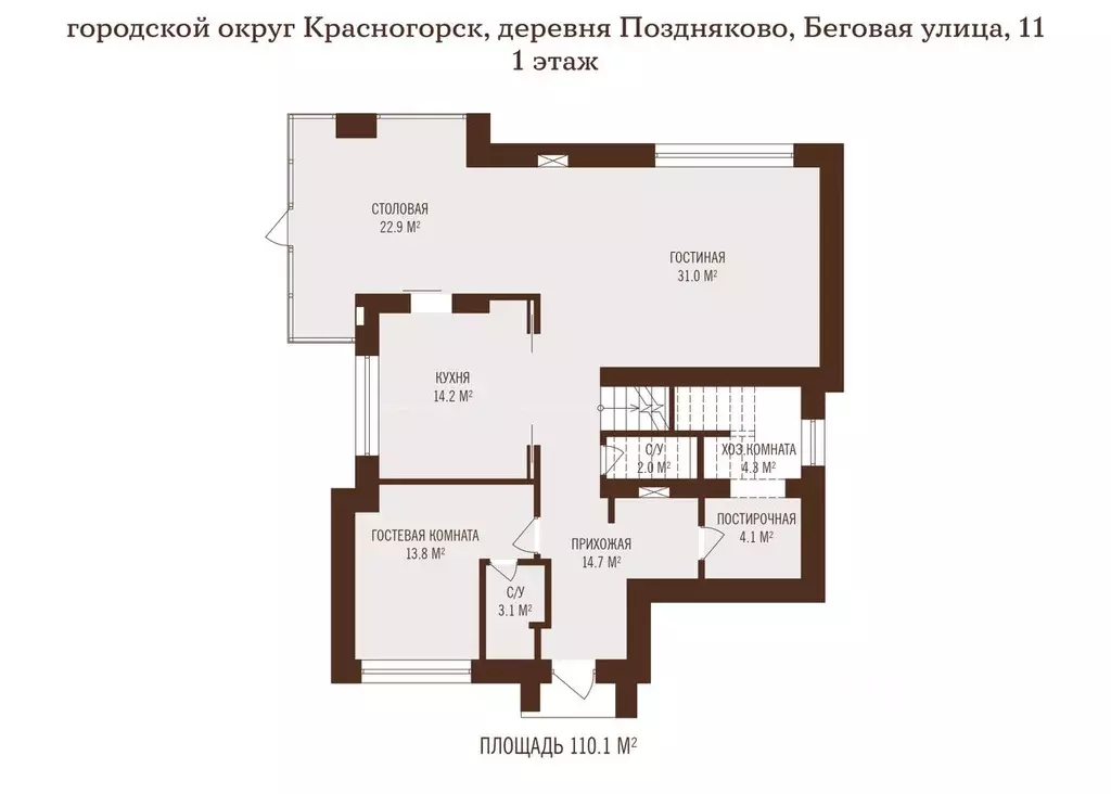 Дом в Московская область, Красногорск городской округ, д. Поздняково ... - Фото 2