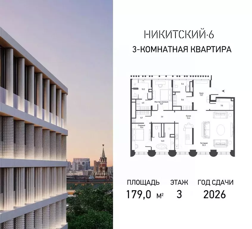 3-к кв. Москва Никитский бул., 6/20 (179.0 м) - Фото 1