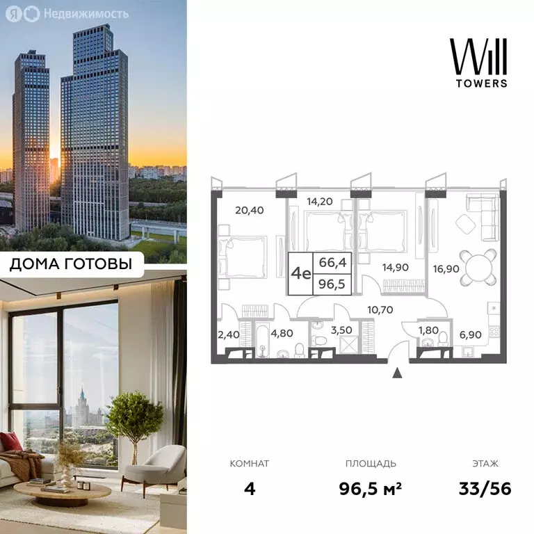 4-комнатная квартира: Москва, проспект Генерала Дорохова, вл1к3 (96.5 ... - Фото 0