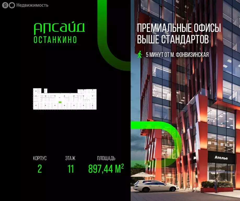 Офис (897.44 м) - Фото 1