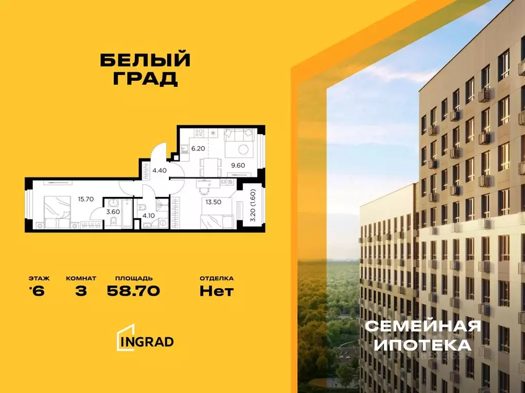 3-к кв. Московская область, Мытищи Белый Grad жилой комплекс (58.7 м) - Фото 0