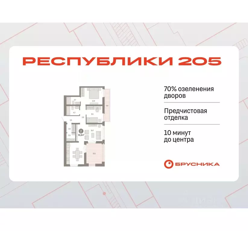 2-к кв. Тюменская область, Тюмень  (91.63 м) - Фото 0