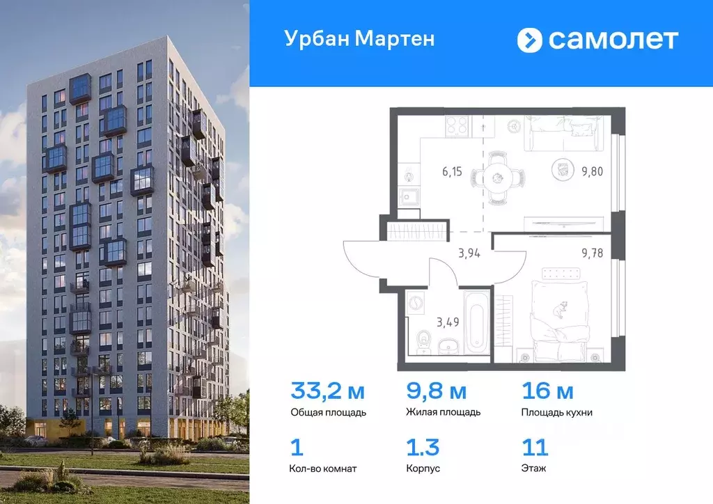 1-к кв. Башкортостан, Уфа Дема жилрайон, Новая Дема жилой комплекс, ... - Фото 0