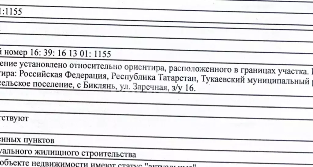 Участок в Тверская область, Конаковский муниципальный округ, Медик ... - Фото 2