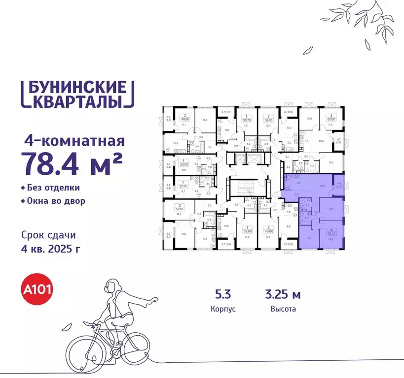 4-к кв. Москва Бунинские Кварталы жилой комплекс, 5.1 (78.4 м) - Фото 1