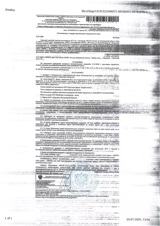 Свободной планировки кв. Белгородская область, Белгород ул. Буденного, ... - Фото 1