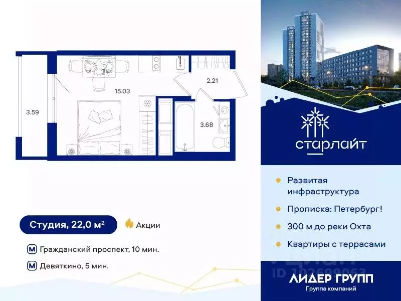 Студия Санкт-Петербург дор. Муринская, 67 (22.0 м) - Фото 0