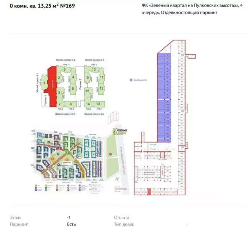 Гараж в Санкт-Петербург ул. Орбитальная, 9к1 (13 м) - Фото 1