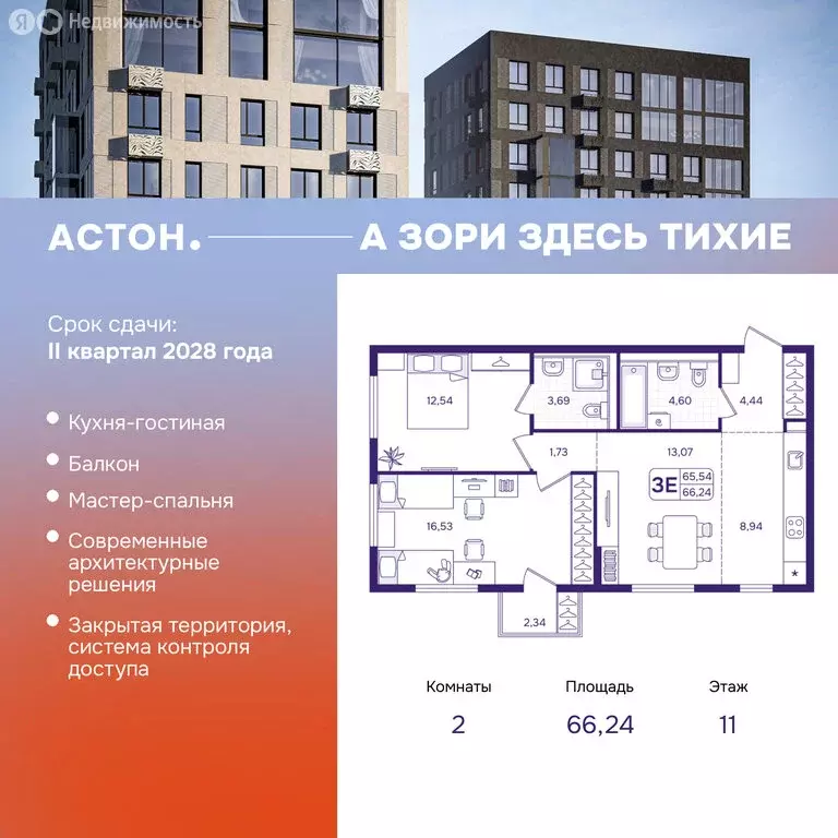 2-комнатная квартира: Владивосток, улица Борисенко, 100Ес2 (66.24 м) - Фото 1