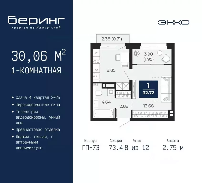 1-к кв. Тюменская область, Тюмень Энтузиастов мкр,  (33.68 м) - Фото 0