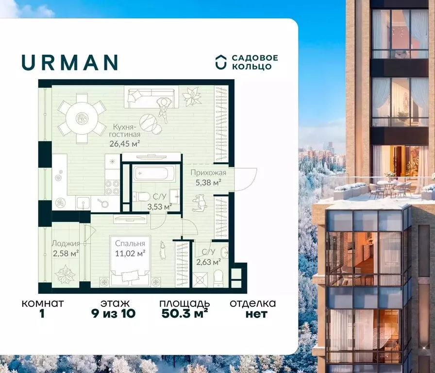 1-к кв. Башкортостан, Уфа Глумилино жилрайон, Урман Сити жилой ... - Фото 1