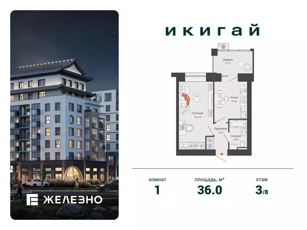 1-к кв. Удмуртия, Завьяловский район, с. Первомайский Икигай жилой ... - Фото 1