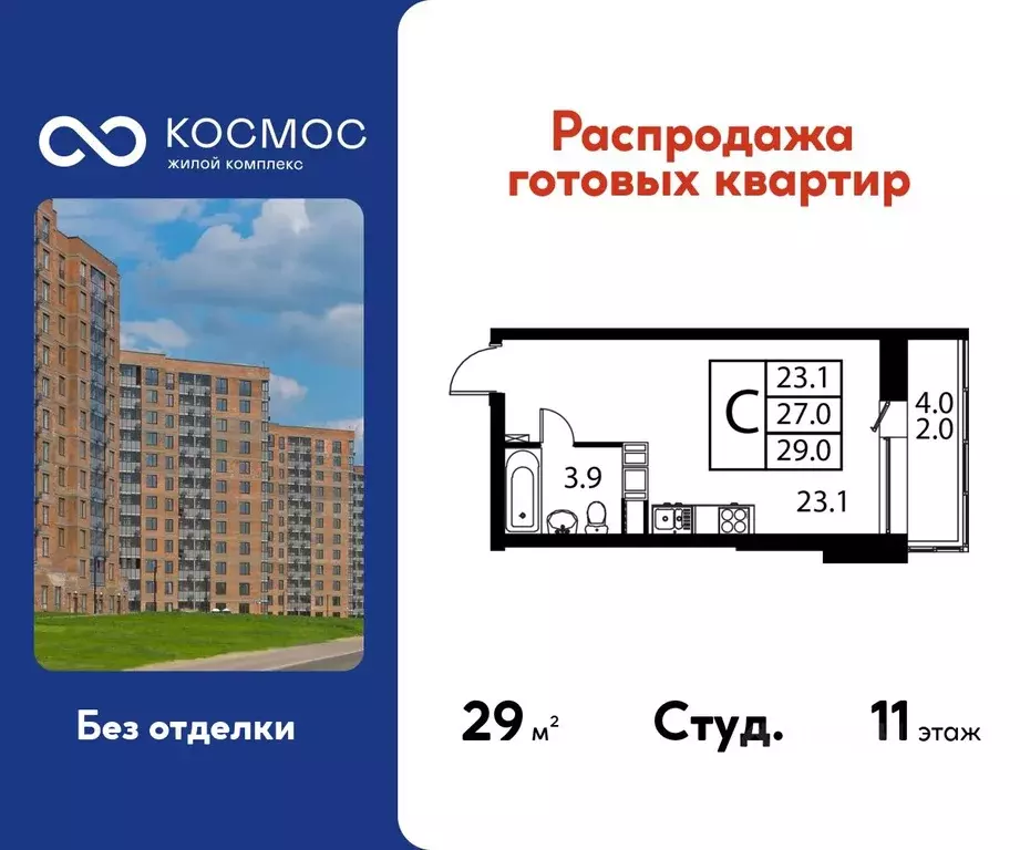 Студия Московская область, Домодедово Авиационный мкр, ул. Жуковского, ... - Фото 1