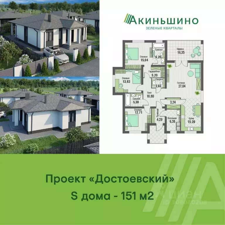Коттедж в Москва № 177А кв-л, 276 (151 м) - Фото 0