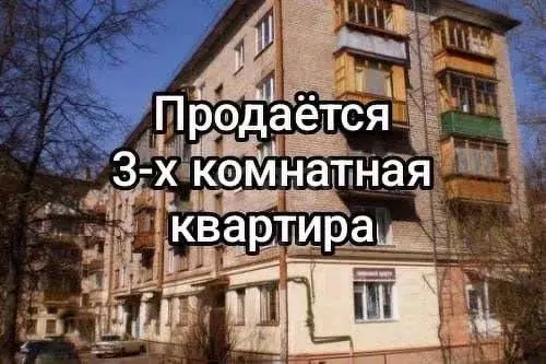 3-к кв. Северная Осетия, Владикавказ просп. Коста, 273 (59.2 м) - Фото 1