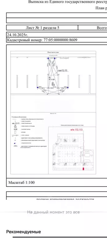 Гараж в Москва 6-я Радиальная ул., 3к9 (19 м) - Фото 2