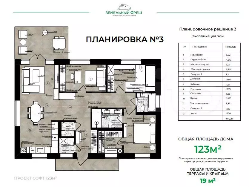 Дом 123 м на участке 6,2 сот. - Фото 0