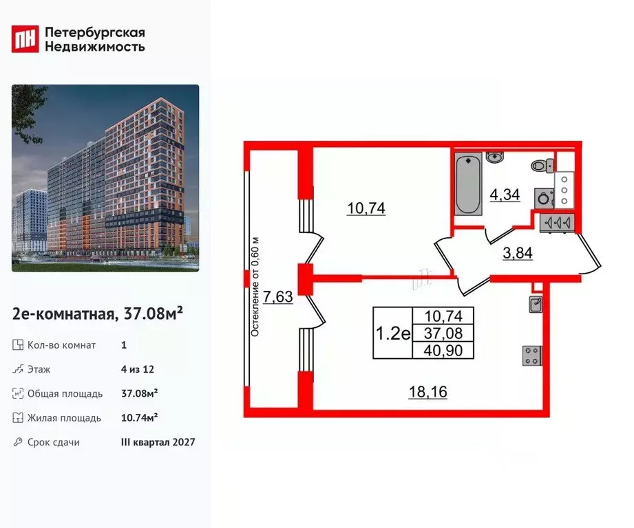 1-к кв. Ленинградская область, Всеволожский район, Свердловское ... - Фото 1