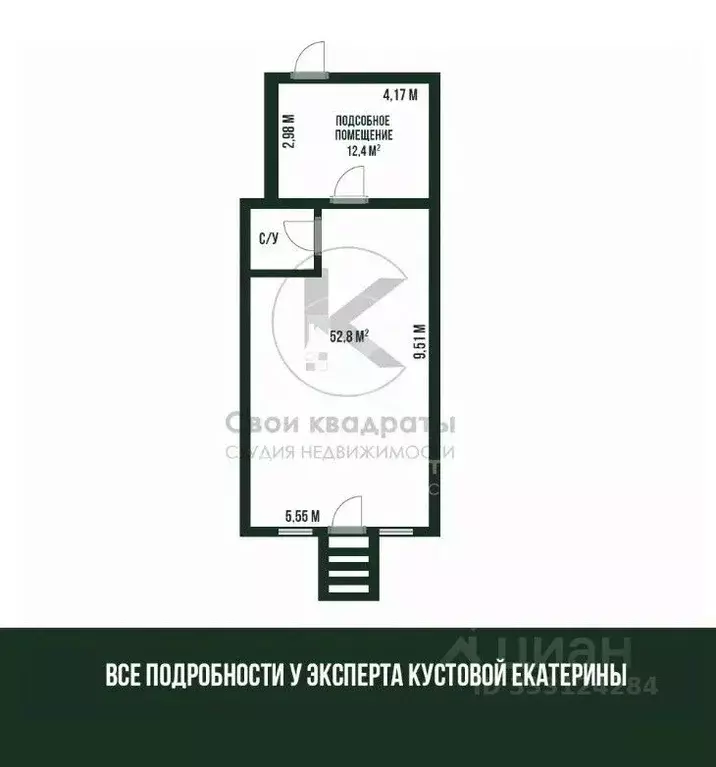 Помещение свободного назначения в Московская область, Наро-Фоминский ... - Фото 2