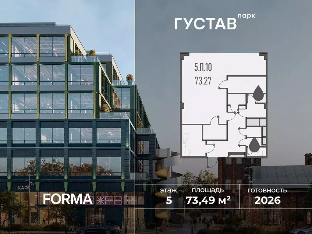Офис в Москва Складочная ул., 6С36 (73 м) - Фото 1