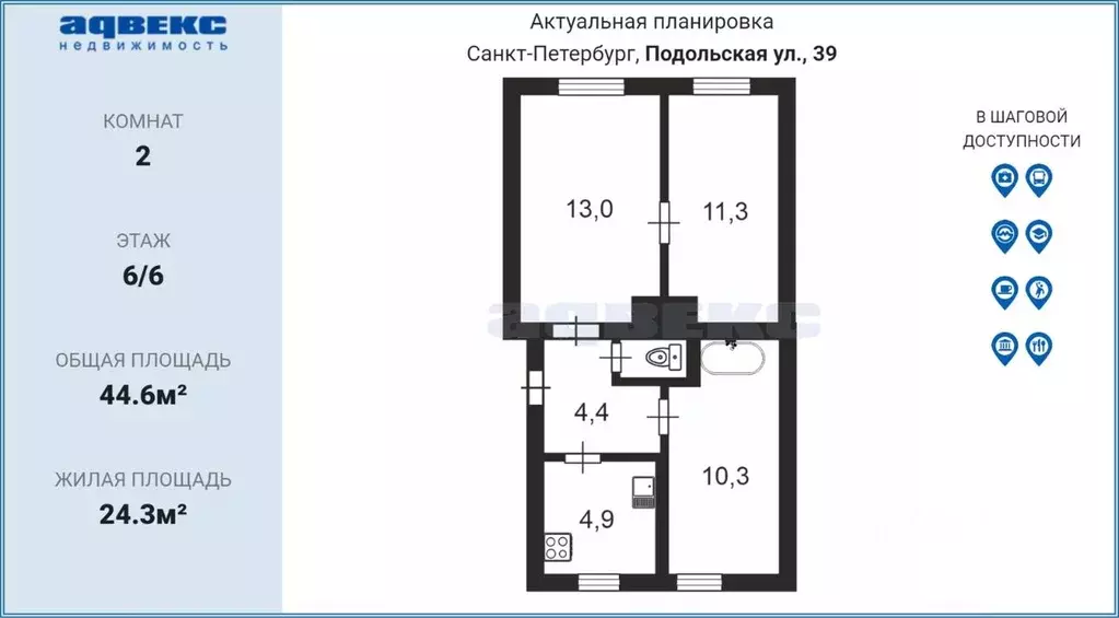 2-к кв. Санкт-Петербург Подольская ул., 39 (44.6 м) - Фото 2