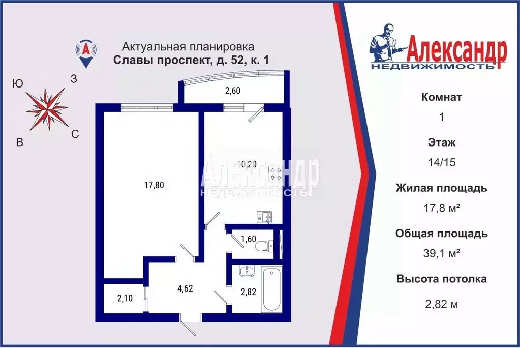1-к кв. Санкт-Петербург просп. Славы, 52к1 (39.1 м) - Фото 1