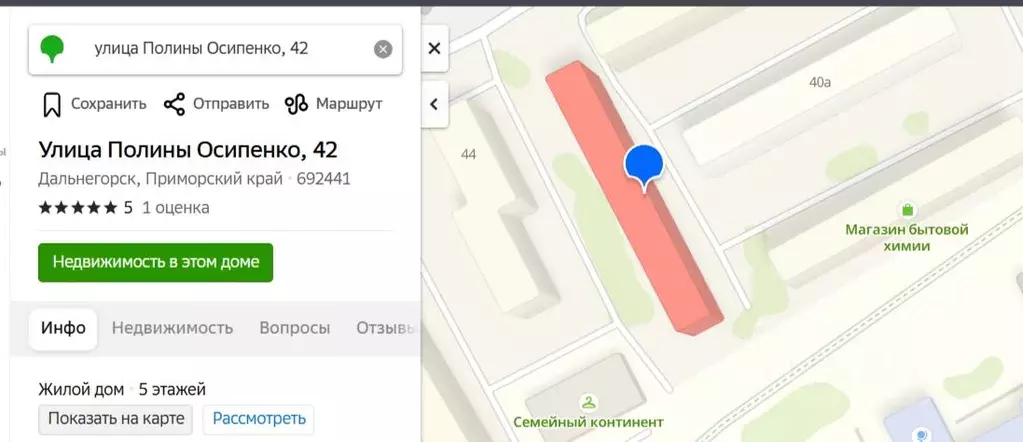 Свободной планировки кв. Приморский край, Дальнегорск ул. Осипенко, 42 ... - Фото 1