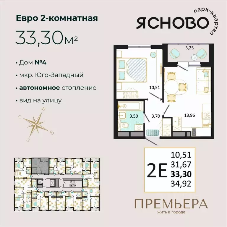 2-к кв. Ульяновская область, Ульяновск Юго-Западный мкр, Ясново кв-л,  ... - Фото 0