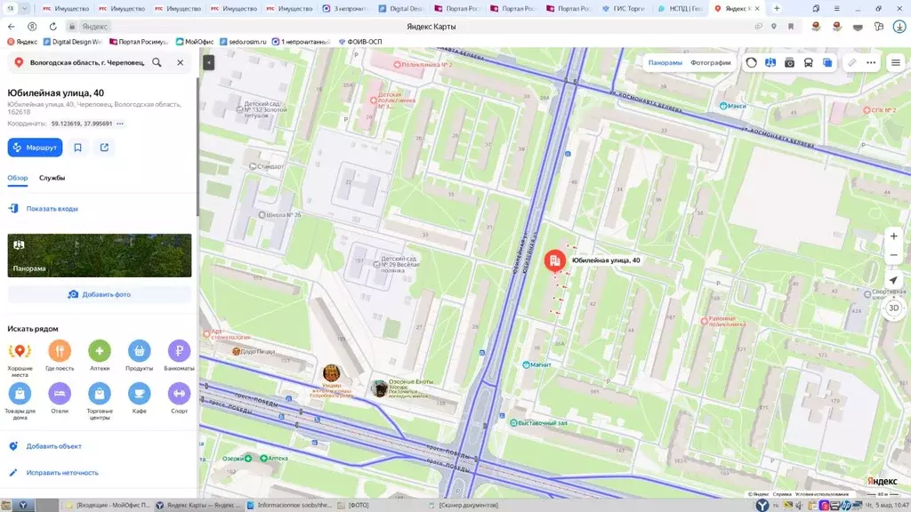 Свободной планировки кв. Вологодская область, Череповец Юбилейная ул., ... - Фото 1