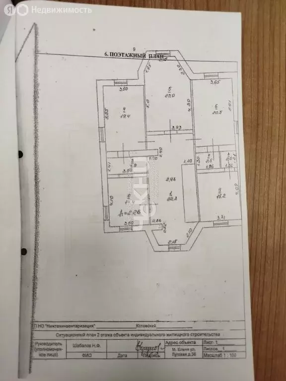 Дом в деревня Малая Ельня, Луговая улица, 36 (523.1 м) - Фото 1