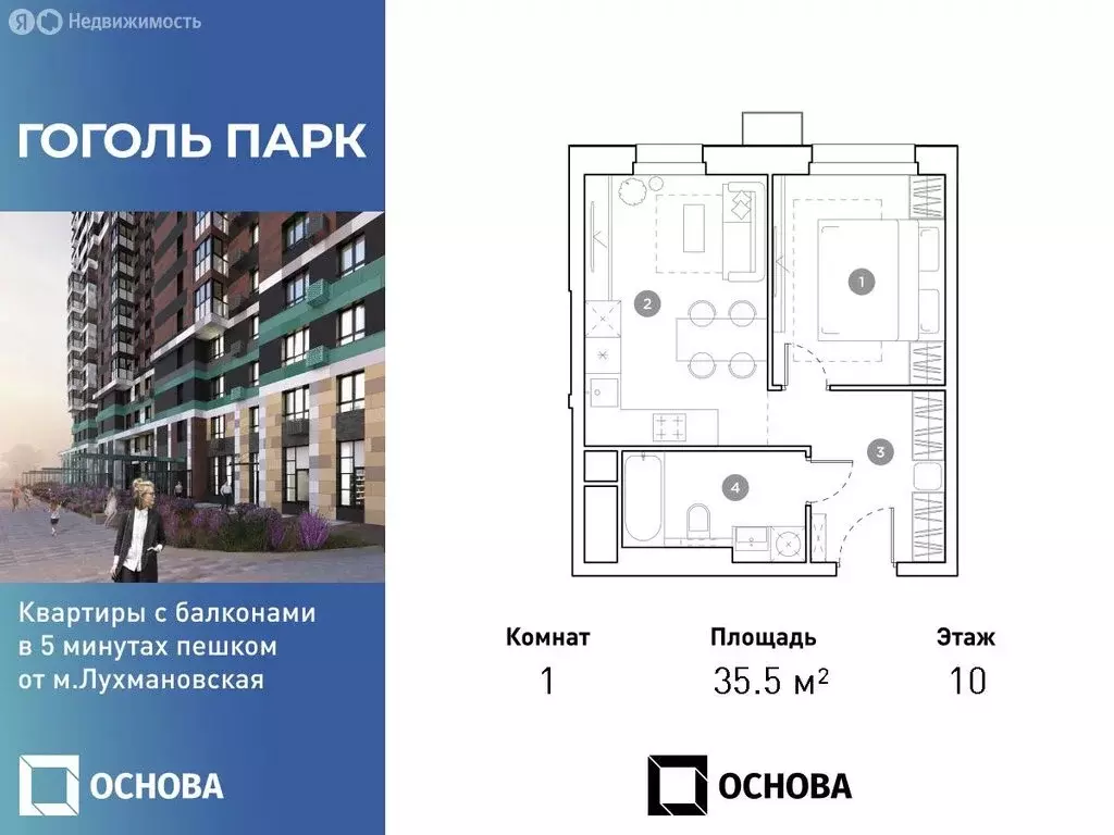 1-комнатная квартира: Люберцы, улица Гоголя, 3 (35.5 м) - Фото 0