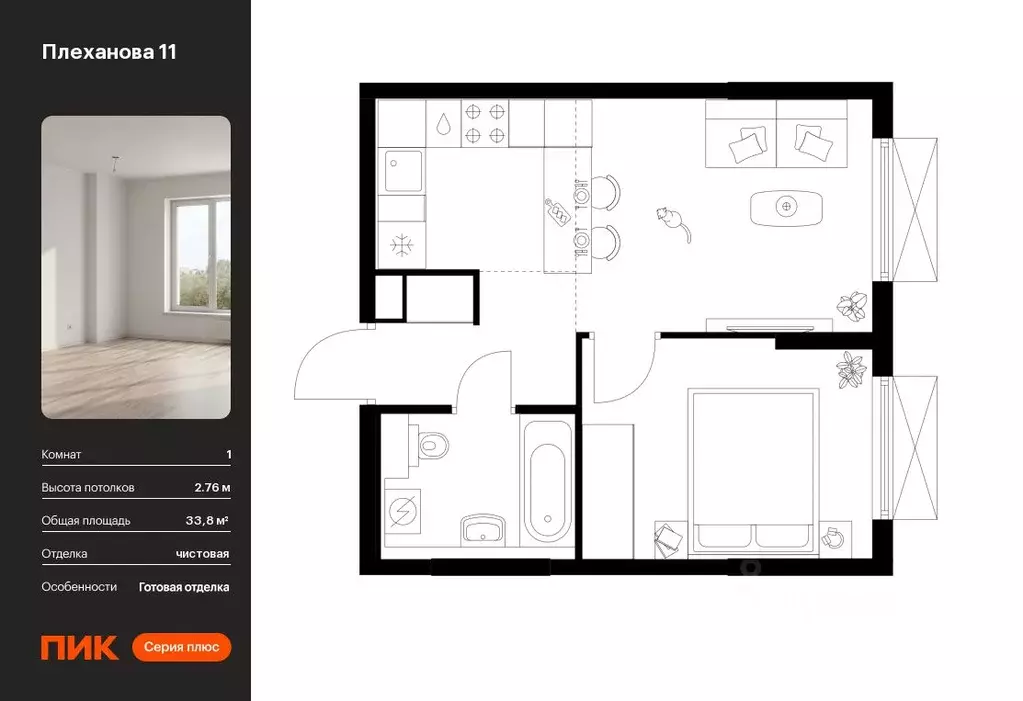 1-к кв. Москва Плеханова 11 жилой комплекс, к1.4 (33.8 м) - Фото 0
