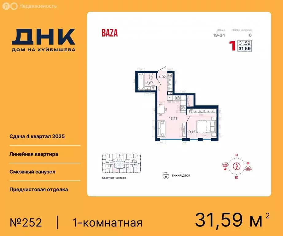 1-комнатная квартира: Екатеринбург, жилой комплекс ДНК-Дом на ... - Фото 0