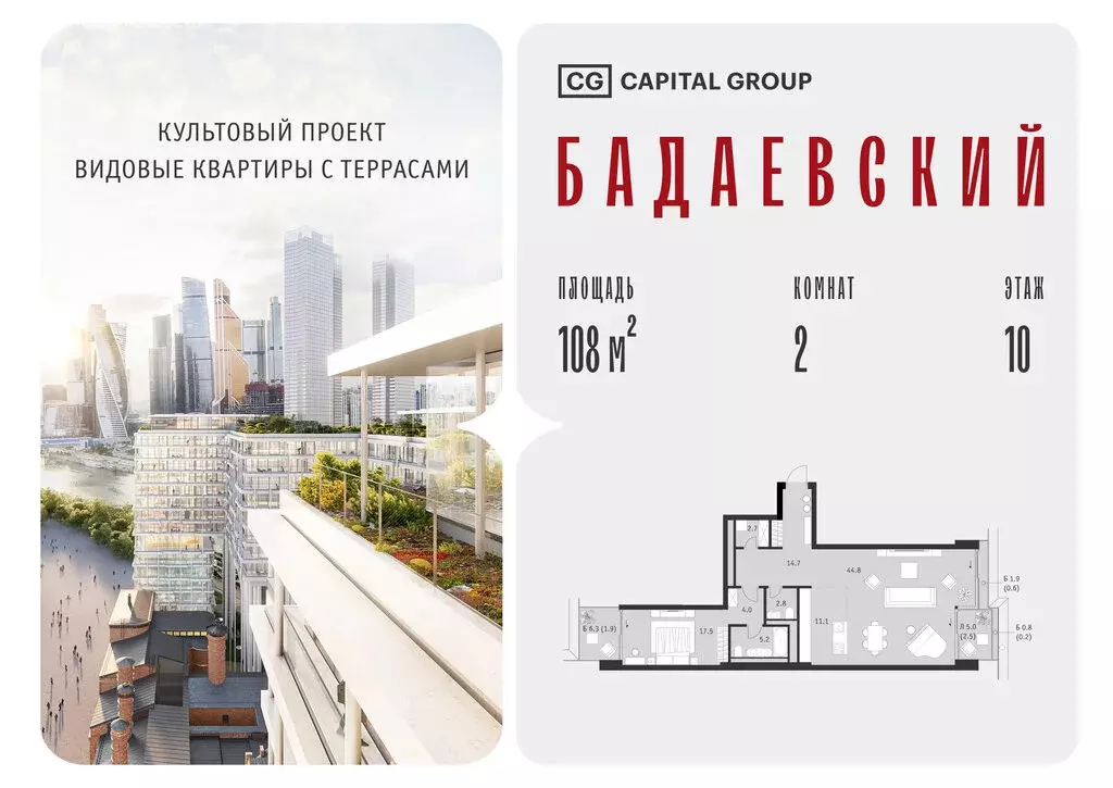 2-комнатная квартира: Москва, Кутузовский проспект, 12/1 (108 м) - Фото 1