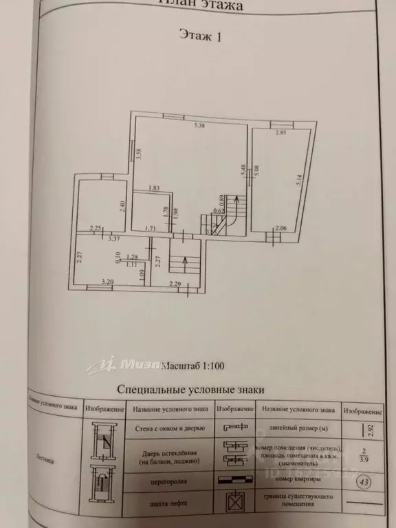 Дом в Севастополь ш. Фиолентовское, 148/2 (120 м) - Фото 1