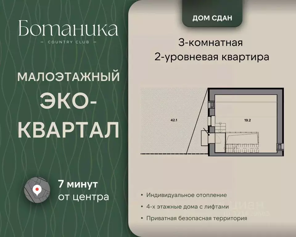 3-к кв. Ярославская область, Ярославль ул. Шевелюха, 130 (131.2 м) - Фото 2