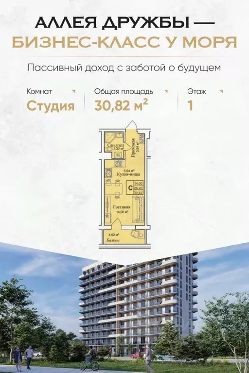 Студия Крым, Евпатория городской округ, Заозерное пгт  (30.82 м) - Фото 0