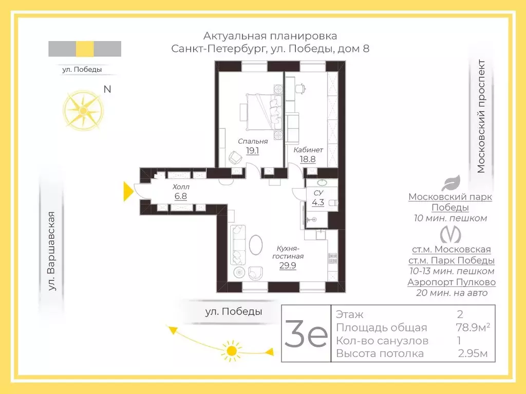 3-к кв. Санкт-Петербург ул. Победы, 8 (78.9 м) - Фото 1