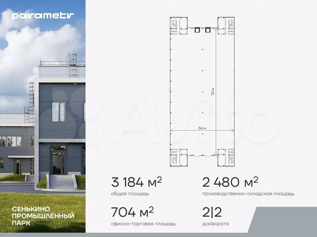 Помещение свободного назначения в продажу, 3184 м - Фото 0