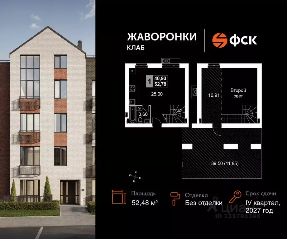 1-к кв. Московская область, Одинцовский городской округ, д. Митькино ... - Фото 1