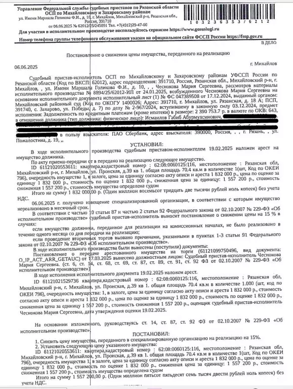 Свободной планировки кв. Рязанская область, Михайлов Пронская ул., 41 ... - Фото 0