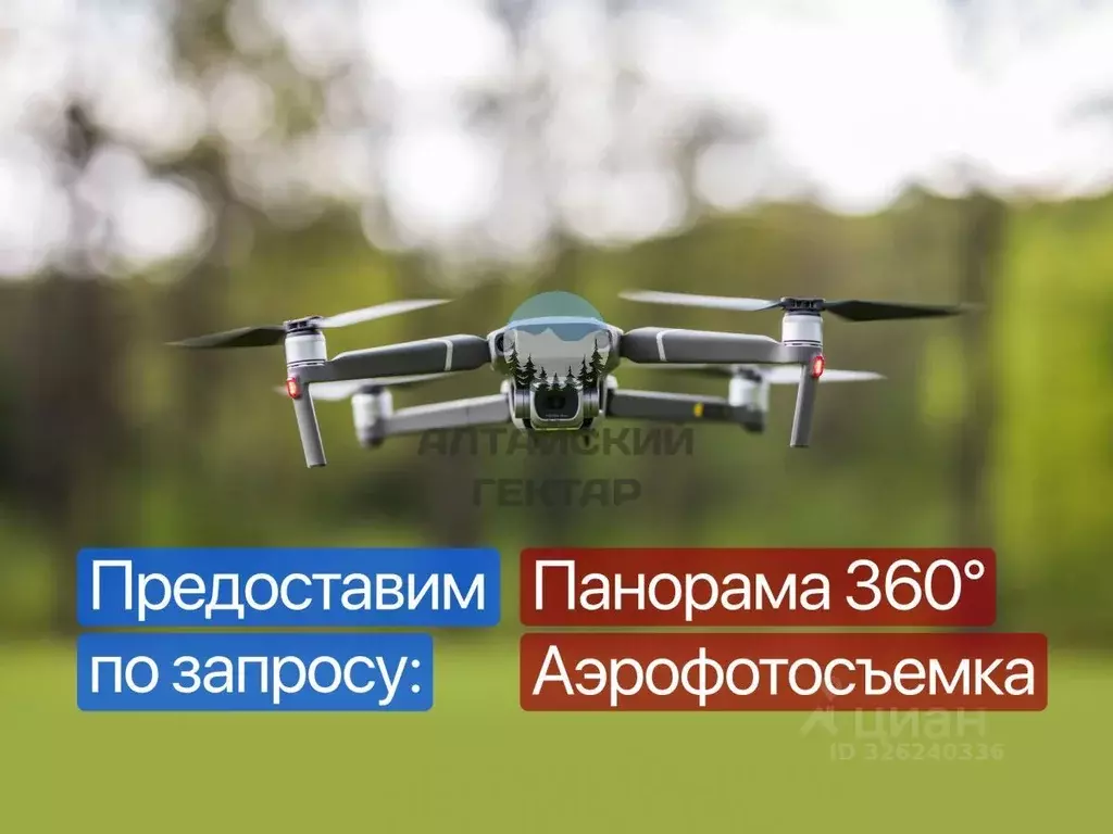 Участок в Алтайский край, Барнаул городской округ, пос. Бельмесево ул. ... - Фото 2