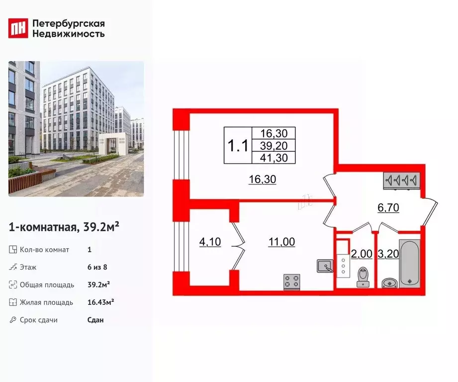 1-к кв. Санкт-Петербург Петровский просп., 28к2 (39.2 м) - Фото 0