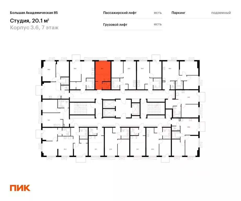 Студия Москва Большая Академическая 85 жилой комплекс, к3.6 (20.1 м) - Фото 1