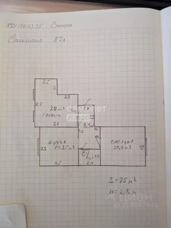 3-к кв. Дагестан, Дербент ул. Сальмана, 87А (75.0 м) - Фото 2